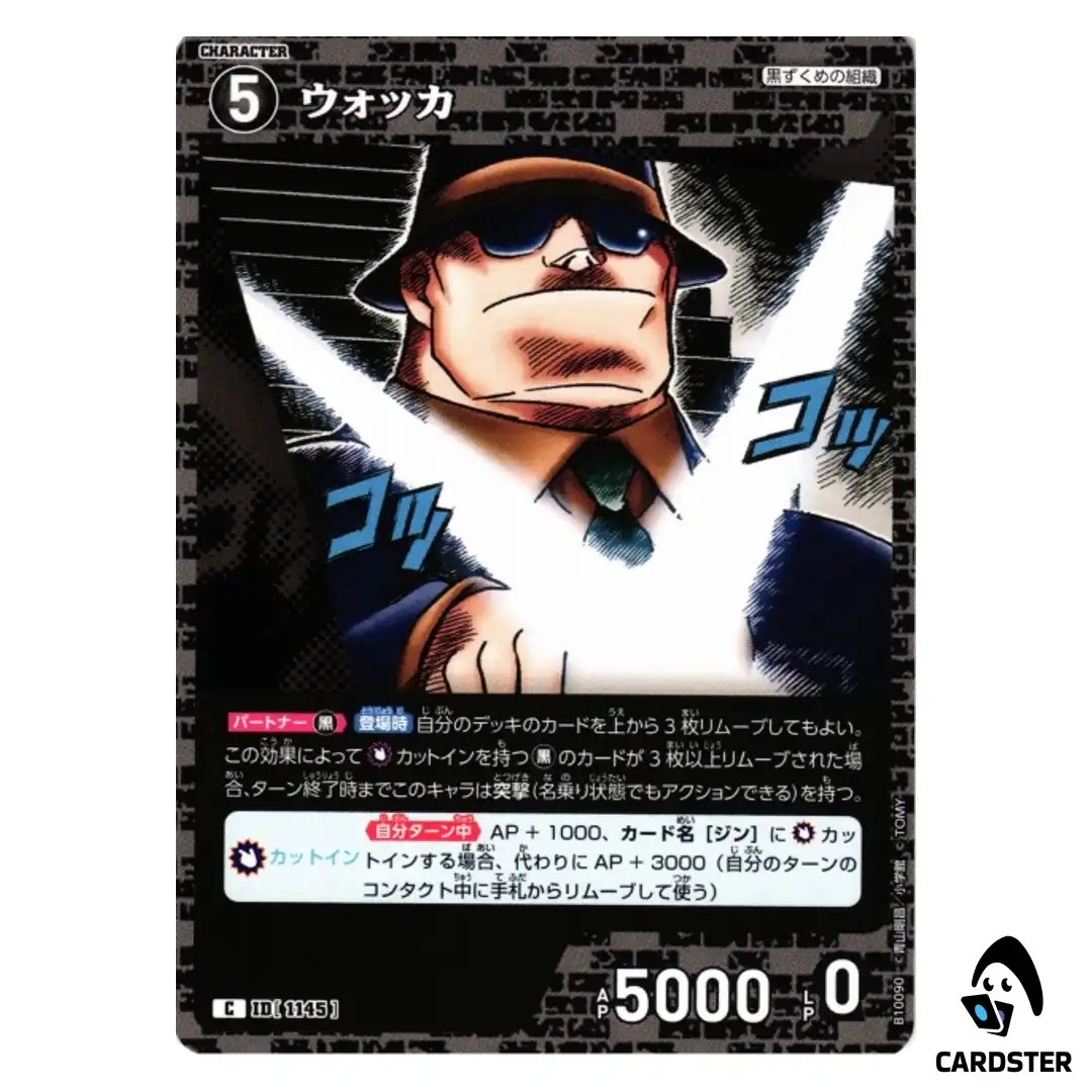 Vodka C CT-P10 B10090 Allies of Remembrance DETECTIVE CONAN Japanese