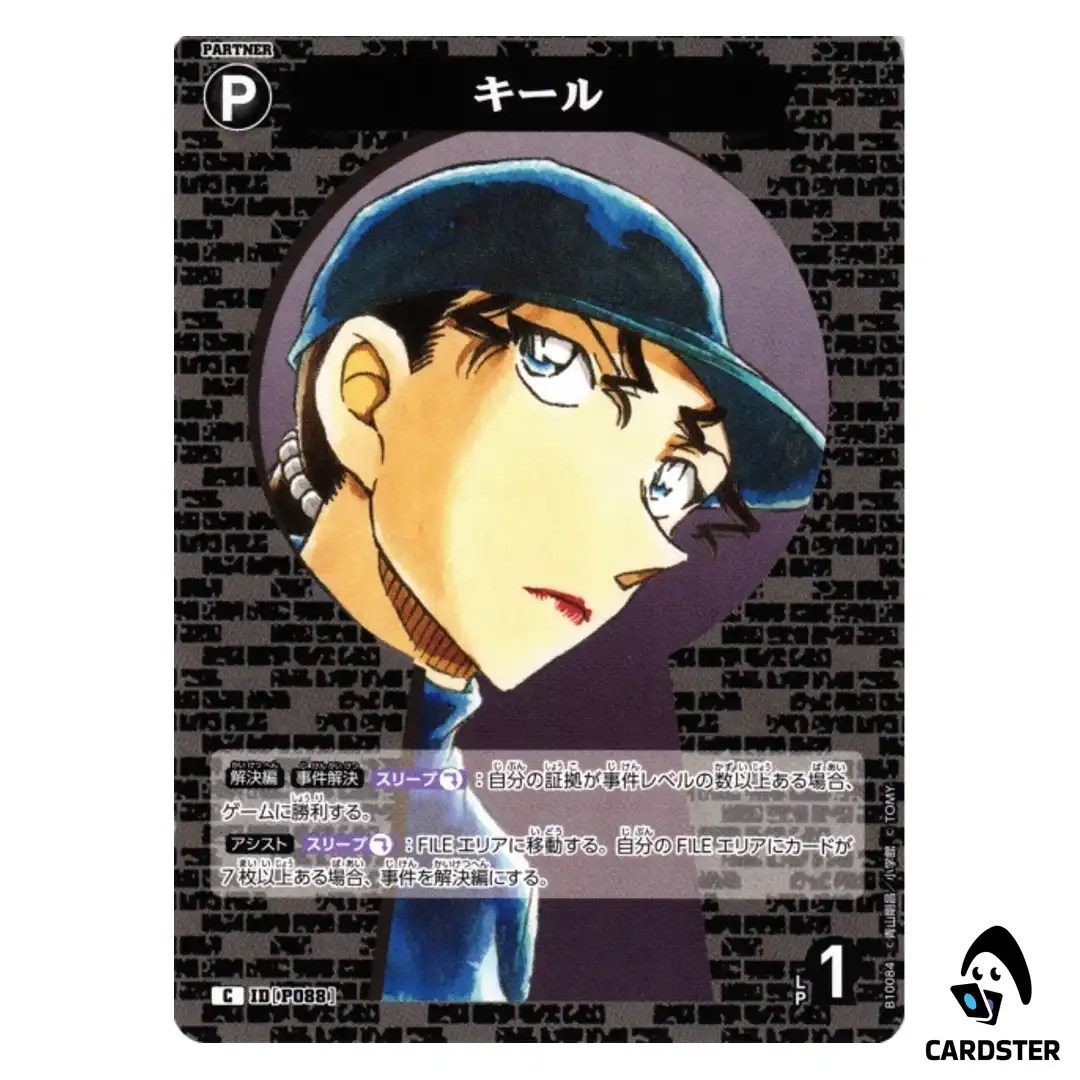 Kir C CT-P10 B10084 Allies of Remembrance DETECTIVE CONAN Japanese