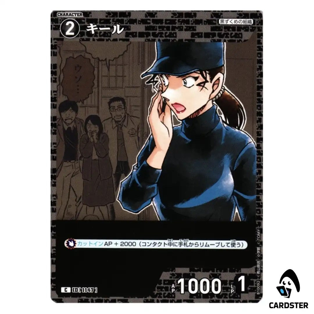 Kir C CT-P10 B10092 Allies of Remembrance DETECTIVE CONAN Japanese
