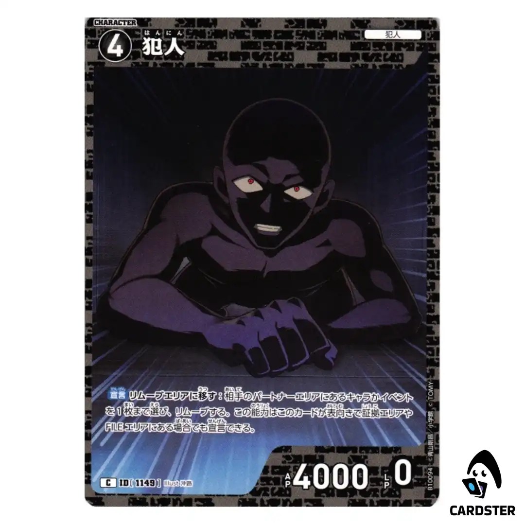 Culprit C CT-P10 B10094 Allies of Remembrance DETECTIVE CONAN Japanese