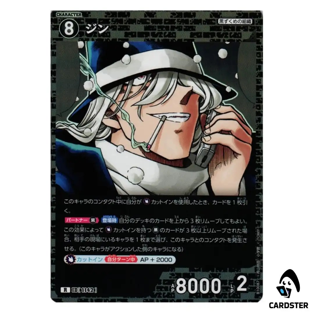 Gin R CT-P10 B10087 Allies of Remembrance DETECTIVE CONAN Japanese