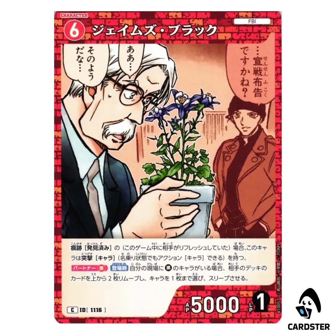 James Black C CT-P10 B10057 Allies of Remembrance DETECTIVE CONAN Japanese