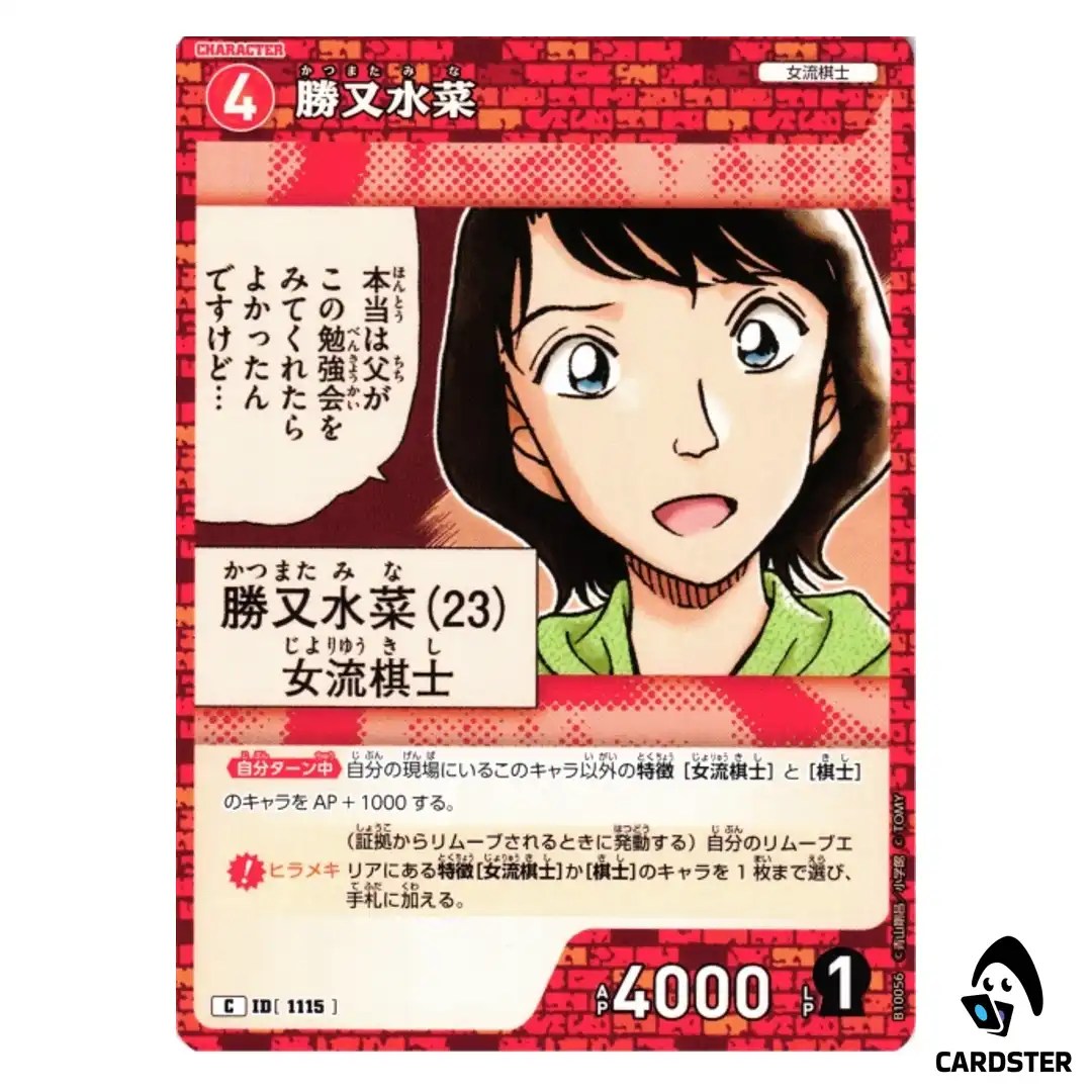 Mizuna Katsumata C CT-P10 B10056 Allies of Remembrance DETECTIVE CONAN Japan