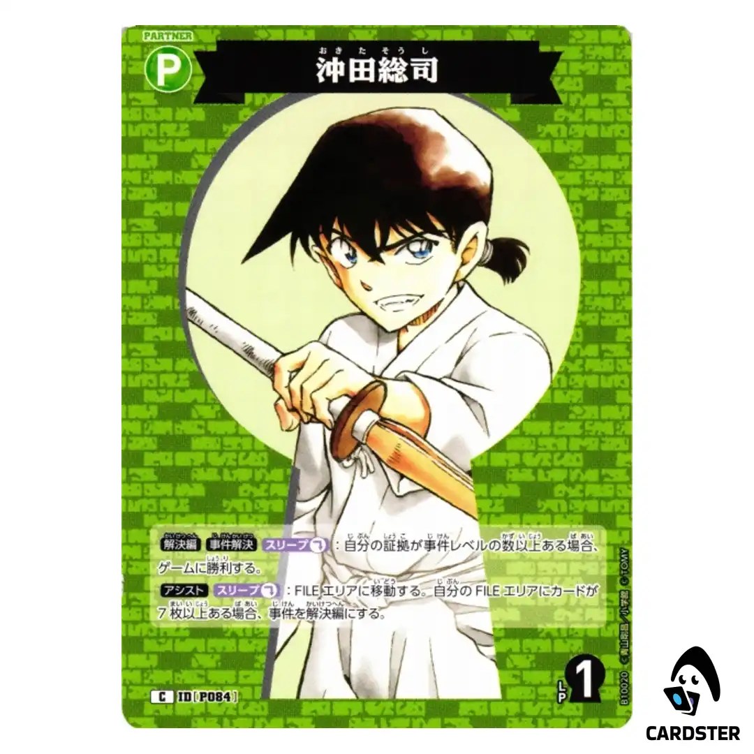 Soji Okita C CT-P10 B10020 Allies of Remembrance DETECTIVE CONAN Japanese