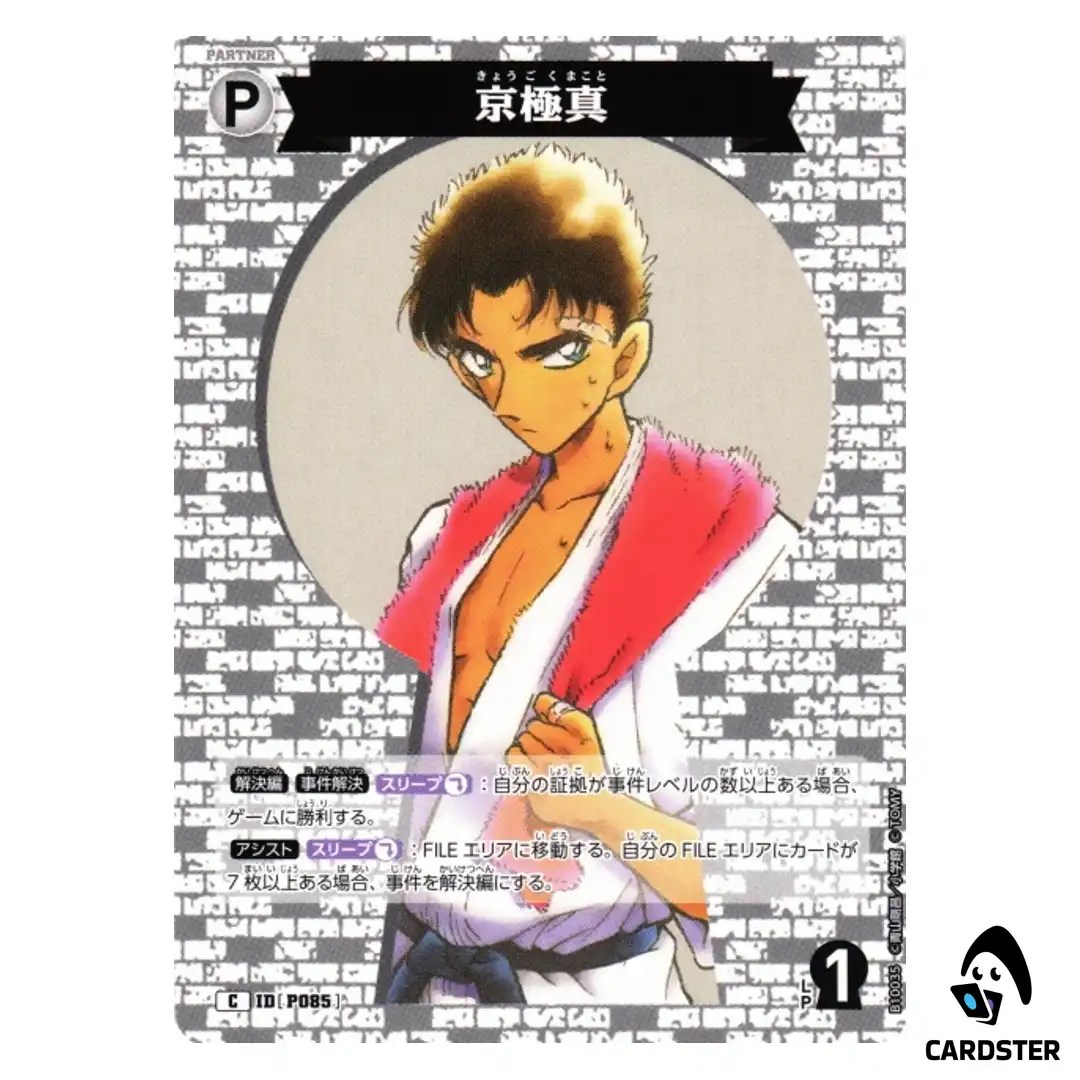 Makoto Kyogoku C CT-P10 B10035 Allies of Remembrance DETECTIVE CONAN Japanese