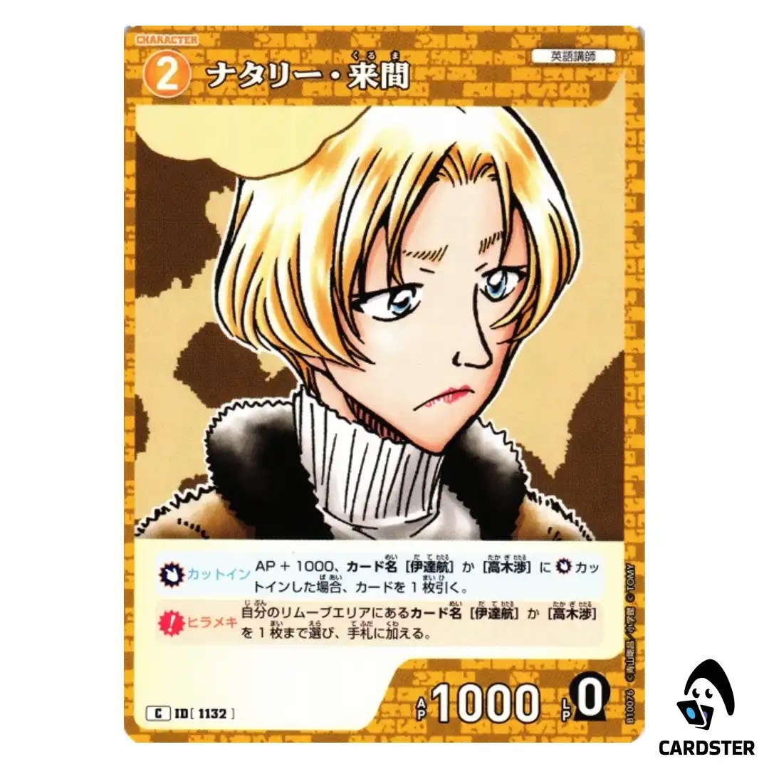 Natalie Kuruma C CT-P10 B10076 Allies of Remembrance DETECTIVE CONAN Japanese