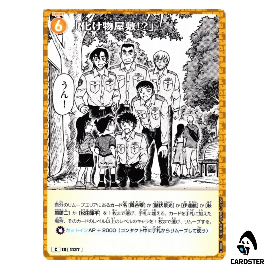 Haunted House C CT-P10 B10081 Allies of Remembrance DETECTIVE CONAN Japanese