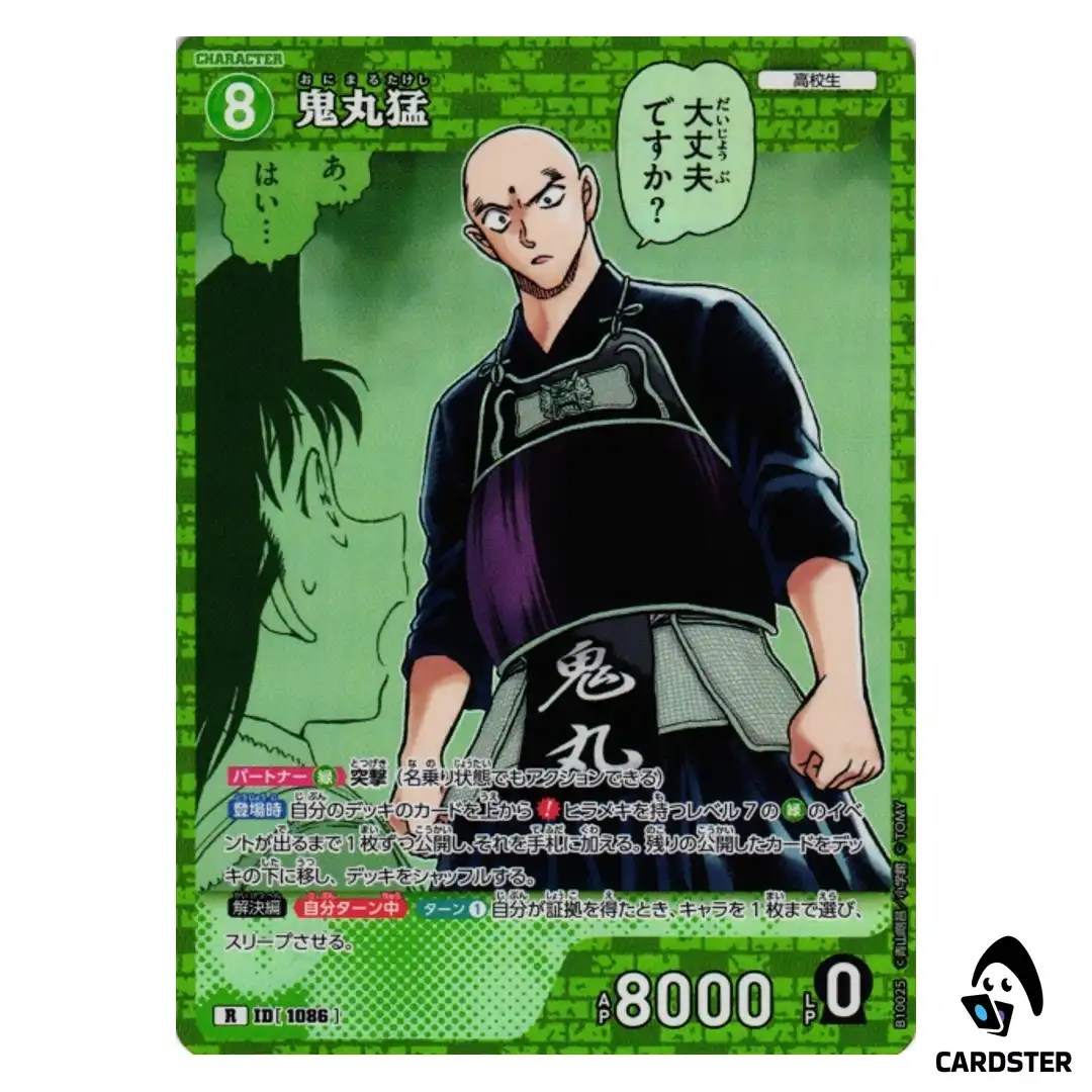 Takeshi Onimaru R CT-P10 B10025 Allies of Remembrance DETECTIVE CONAN Japanese