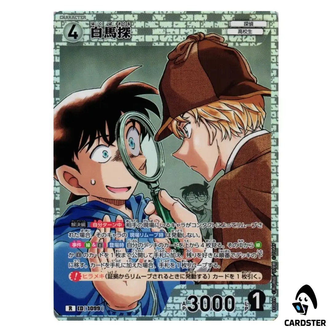 Saguru Hakuba R CT-P10 B10039 Allies of Remembrance DETECTIVE CONAN Japanese