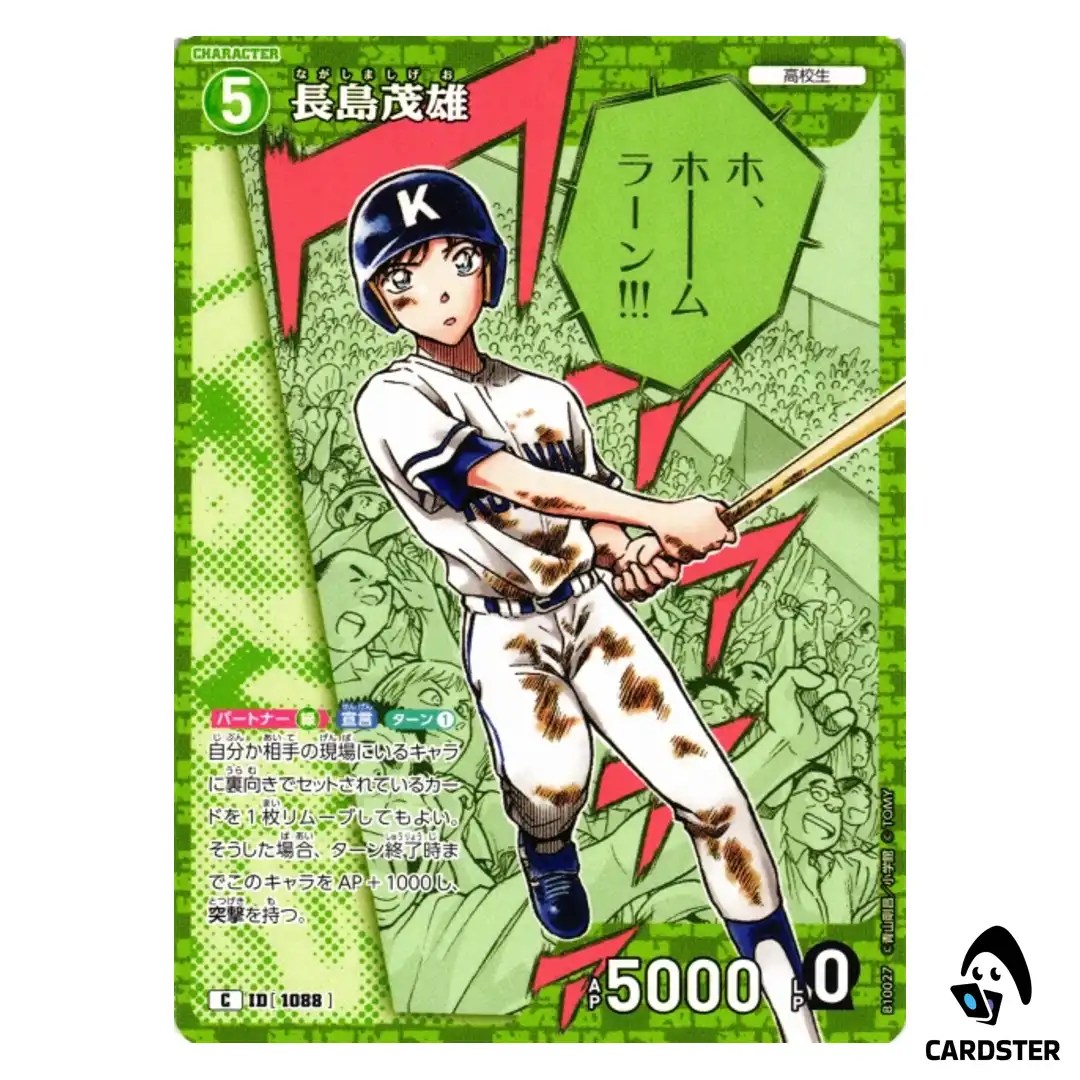 Shigeo Nagashima C CT-P10 B10027 Allies of Remembrance DETECTIVE CONAN Japan