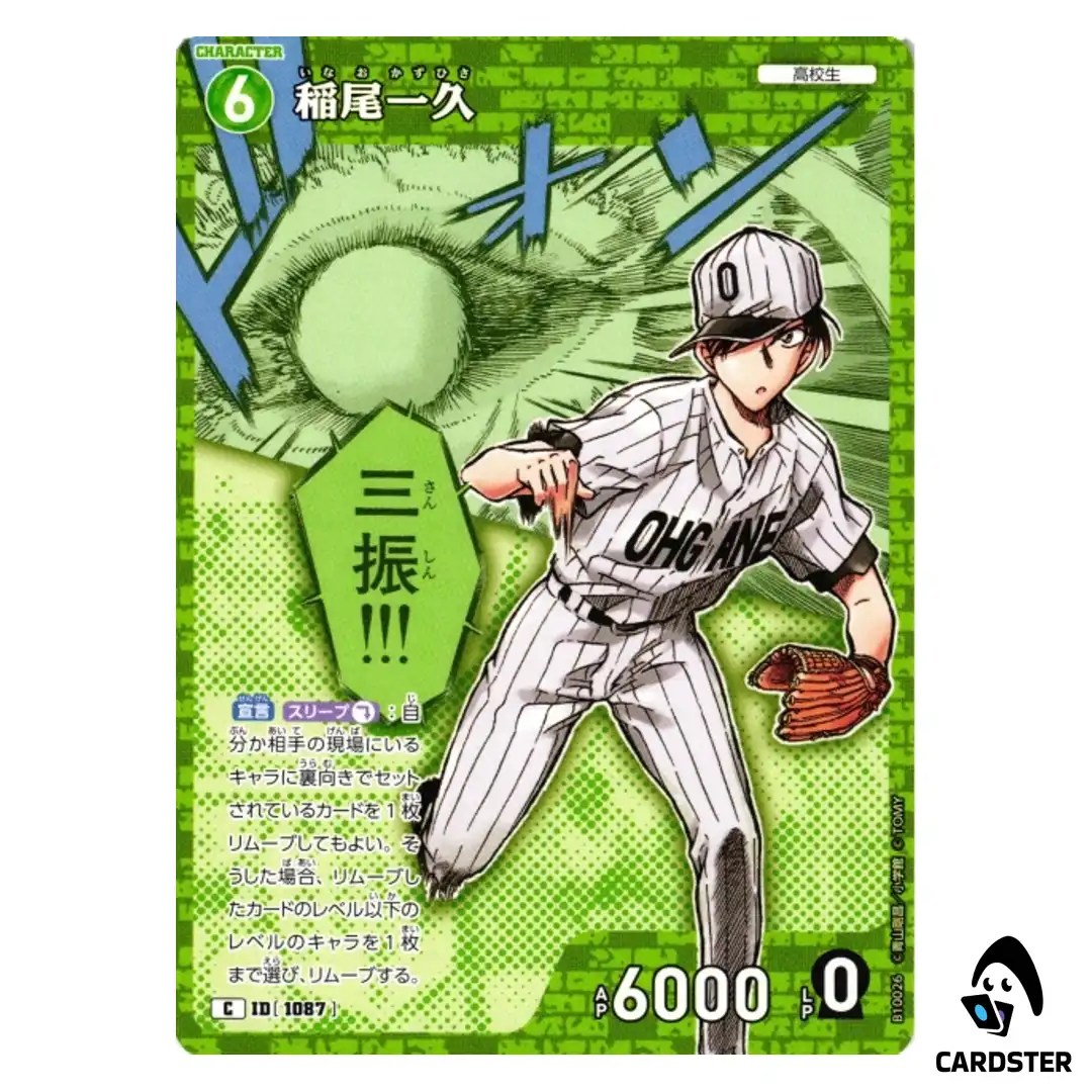 Kazuhisa Inao C CT-P10 B10026 Allies of Remembrance DETECTIVE CONAN Japanese