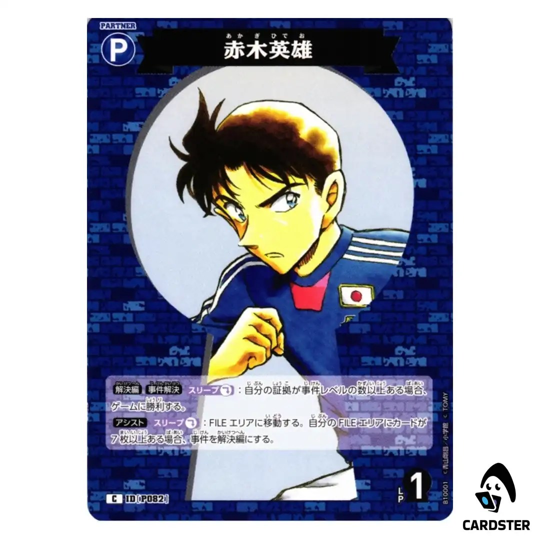Hideo Akagi C CT-P10 B10001 Allies of Remembrance DETECTIVE CONAN Japanese