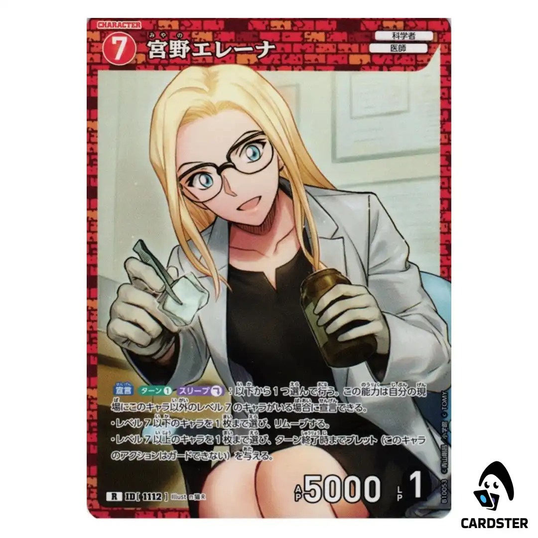 Elena Miyano R CT-P10 B10053 Allies of Remembrance DETECTIVE CONAN Japanese