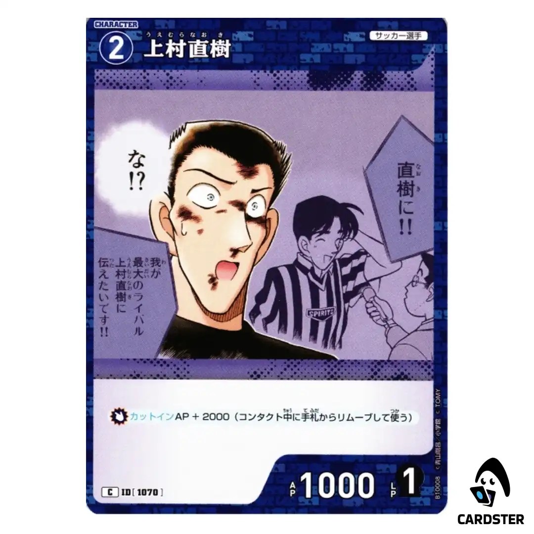 Naoki Uemura C CT-P10 B10008 Allies of Remembrance DETECTIVE CONAN Japanese