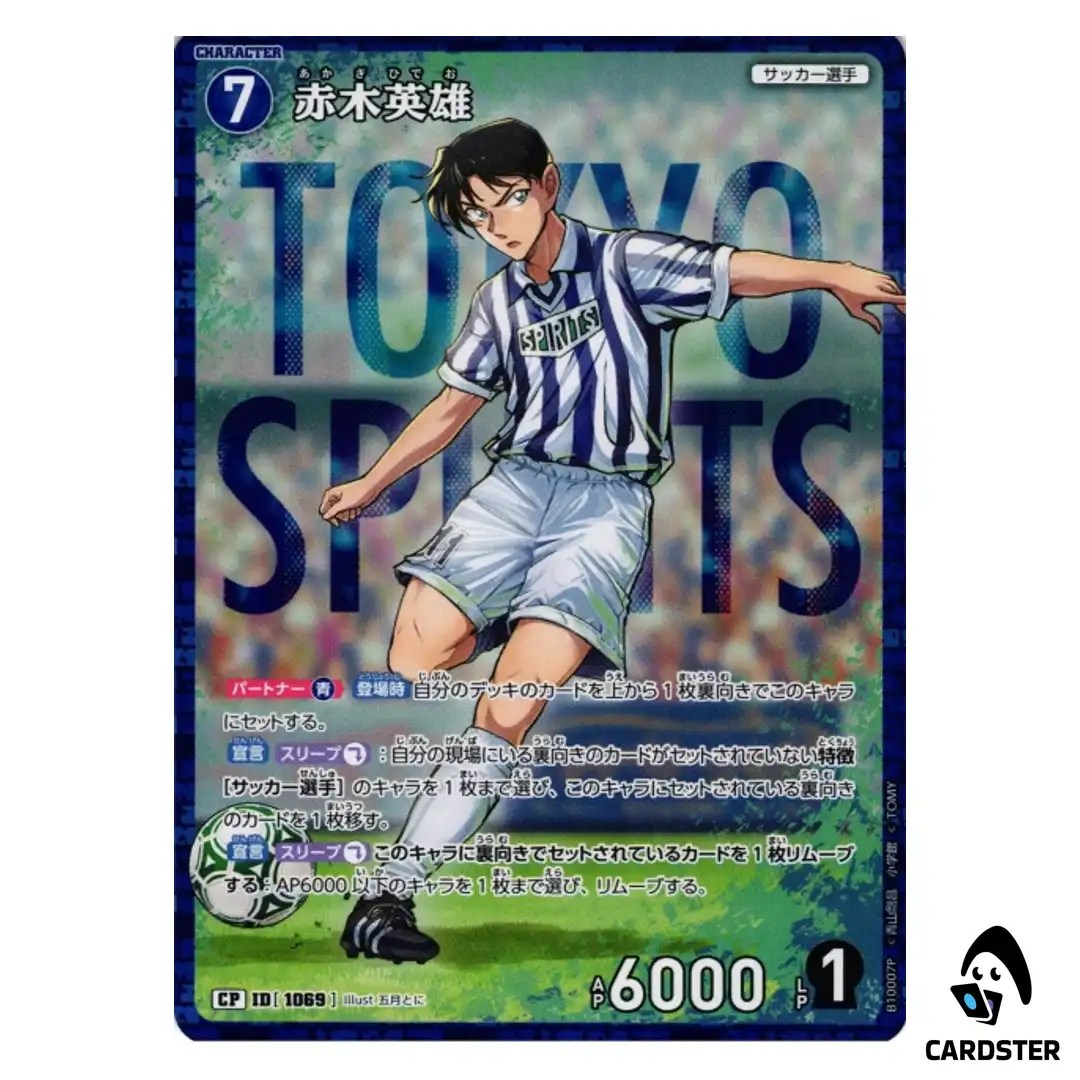 Hideo Akagi C CT-P10 B10007 [PAR] Allies of Remembrance DETECTIVE CONAN Japan