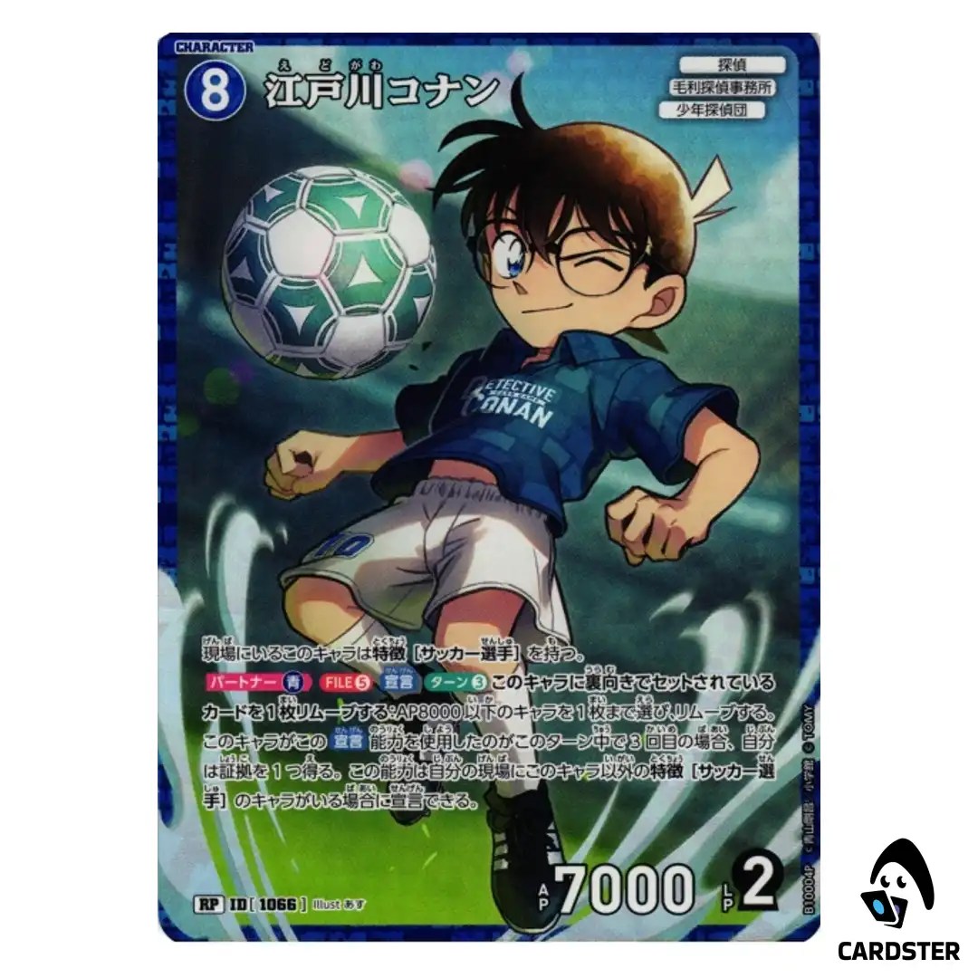 Conan Edogawa R CT-P10 B10004 [PAR] Allies of Remembrance DETECTIVE CONAN JP