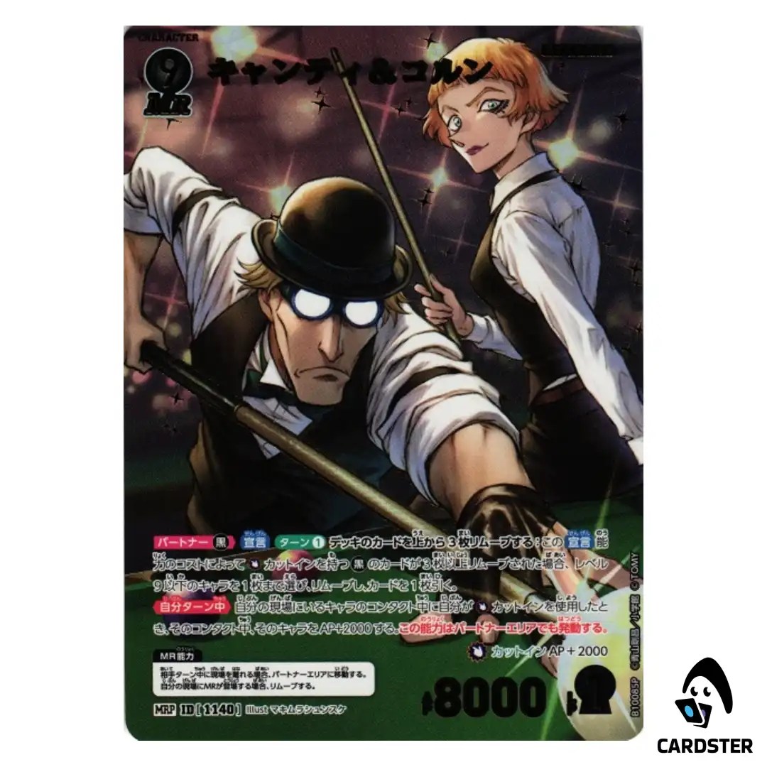 Chianti/ Korn MR CT-P10 B10085 [PAR] Allies of Remembrance DETECTIVE CONAN JP