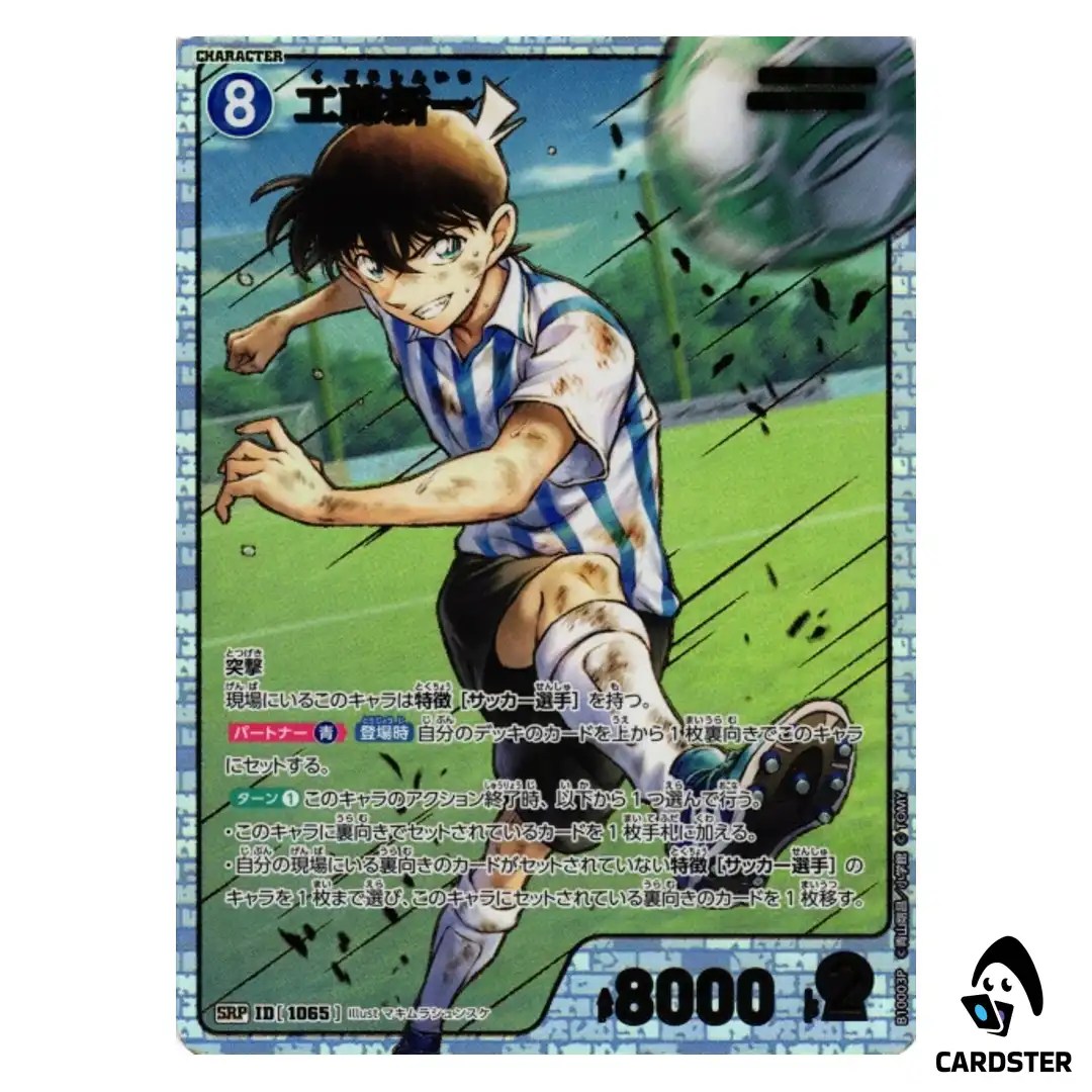 Shinichi Kudo SR CT-P10 B10003 [PAR] Allies of Remembrance DETECTIVE CONAN JP
