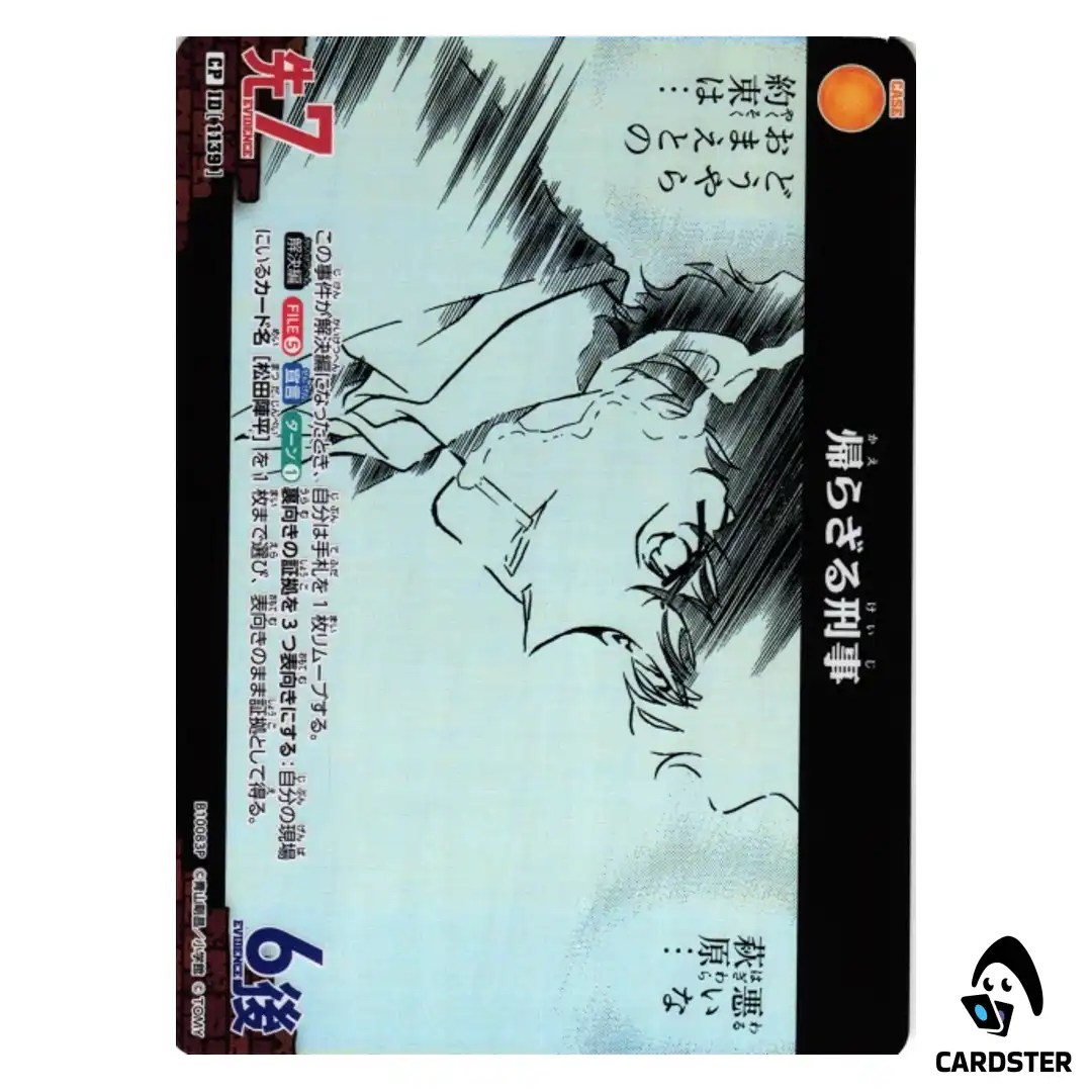 The Detective Who Never Returned C CT-P10 B10083 [PAR] DETECTIVE CONAN Japan