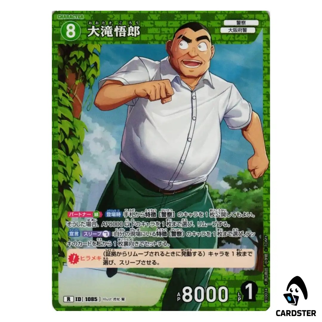 Goro Otaki R CT-P10 B10024 Allies of Remembrance DETECTIVE CONAN Japanese