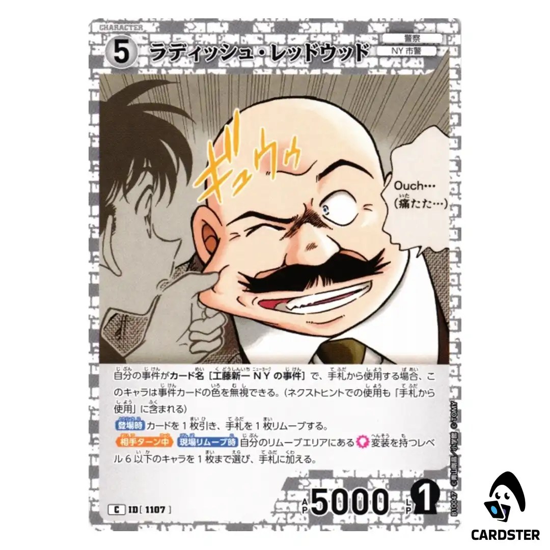 Radish Redwood C CT-P10 B10047 Allies of Remembrance DETECTIVE CONAN Japanese