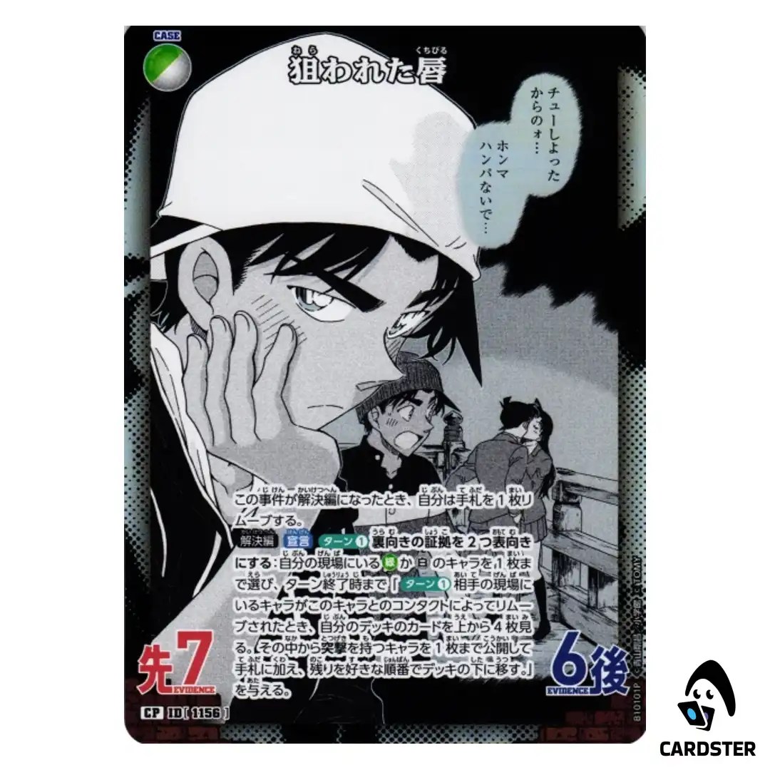 The Targeted Lips C CT-P10 B10101 [PAR] Allies of Remembrance DETECTIVE CONAN