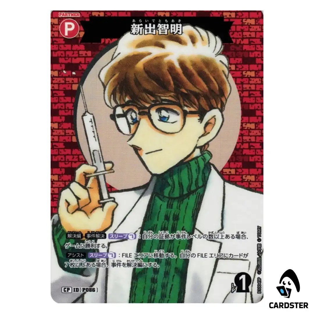 Tomoaki Araide C CT-P10 B10049 [PAR] Allies of Remembrance DETECTIVE CONAN JP