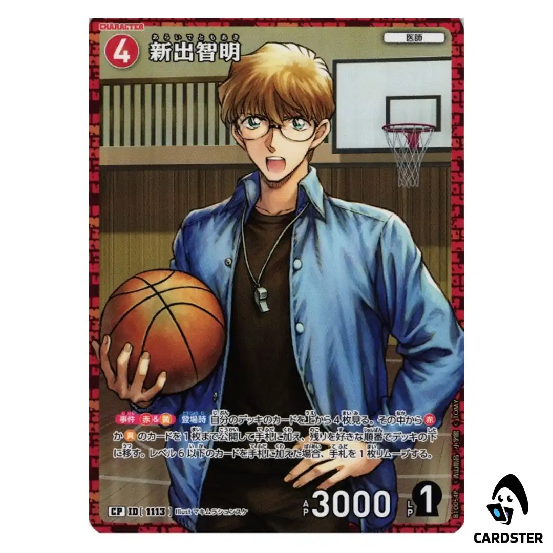 Tomoaki Araide C CT-P10 B10054 [PAR] Allies of Remembrance DETECTIVE CONAN JP