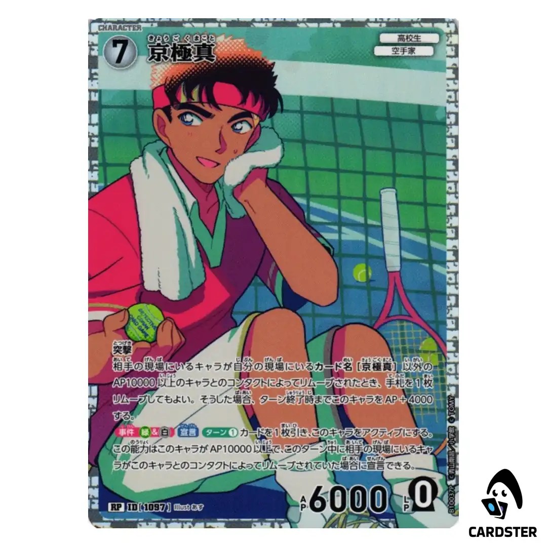 Makoto Kyogoku R CT-P10 B10037 [PAR] Allies of Remembrance DETECTIVE CONAN JP