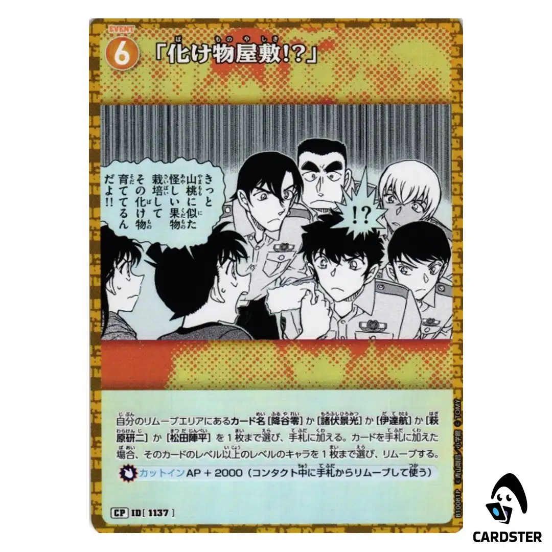 Haunted House C CT-P10 B10081 [PAR] Allies of Remembrance DETECTIVE CONAN JP