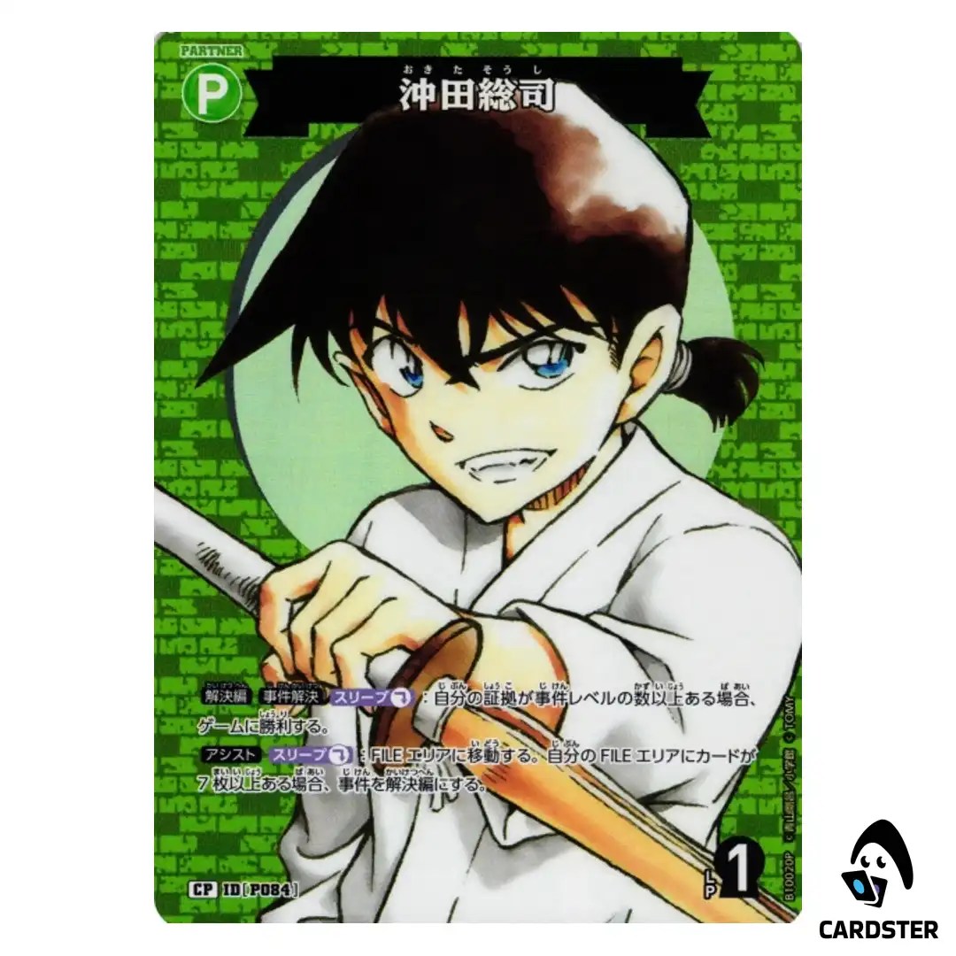 Soji Okita C CT-P10 B10020 [PAR] Allies of Remembrance DETECTIVE CONAN Japan