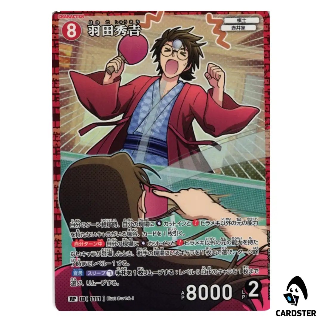 Shukichi Haneda R CT-P10 B10052 [PAR] Allies of Remembrance DETECTIVE CONAN JP