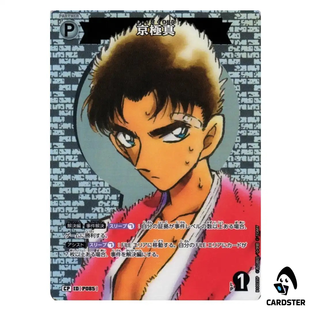 Makoto Kyogoku C CT-P10 B10035 [PAR] Allies of Remembrance DETECTIVE CONAN JP