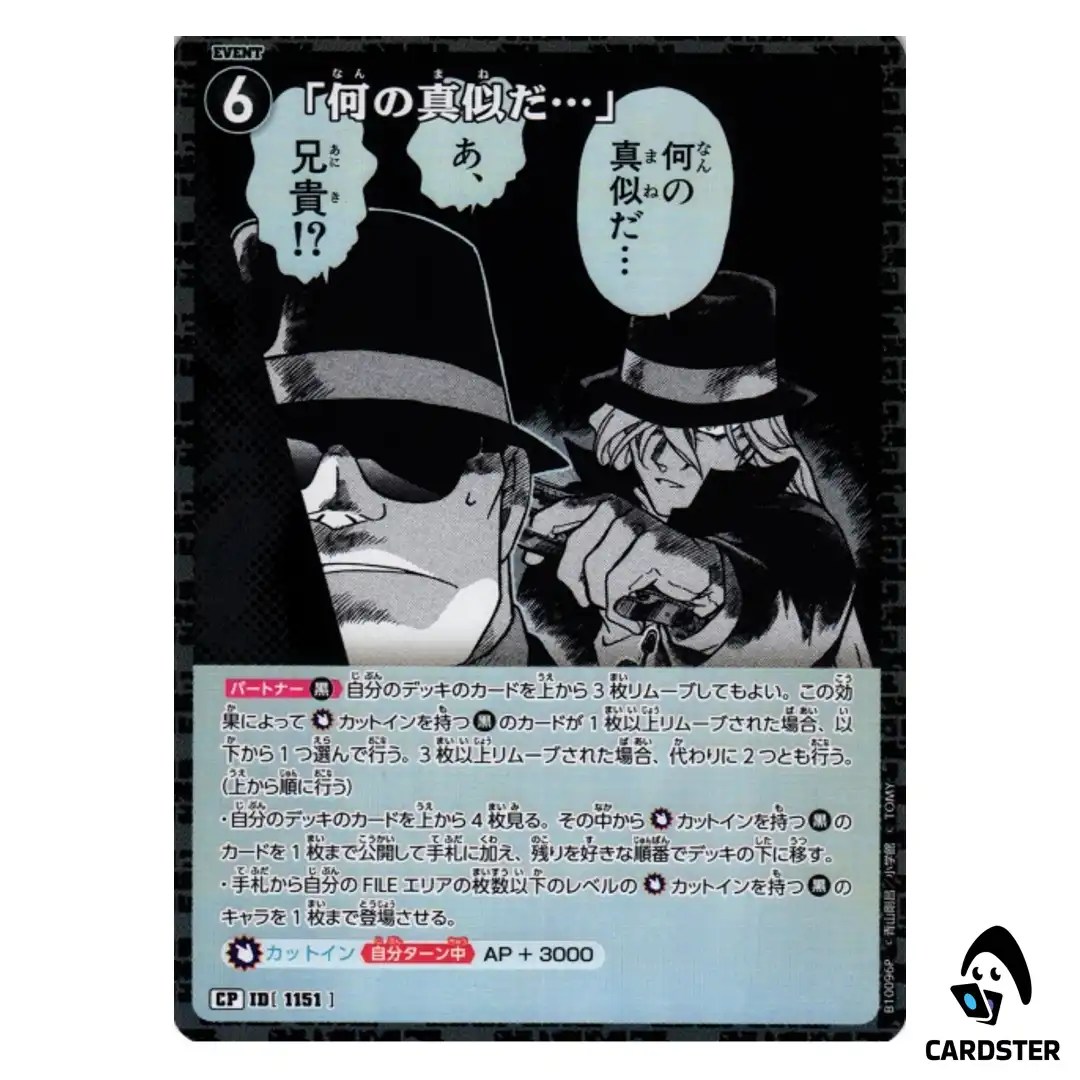 What Are You Trying to Pull… C CT-P10 B10096 [PAR] DETECTIVE CONAN Japanese