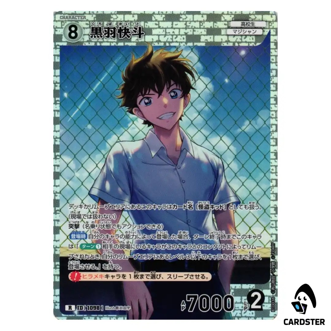 Kaito Kuroba R CT-P10 B10038 Allies of Remembrance DETECTIVE CONAN Japanese