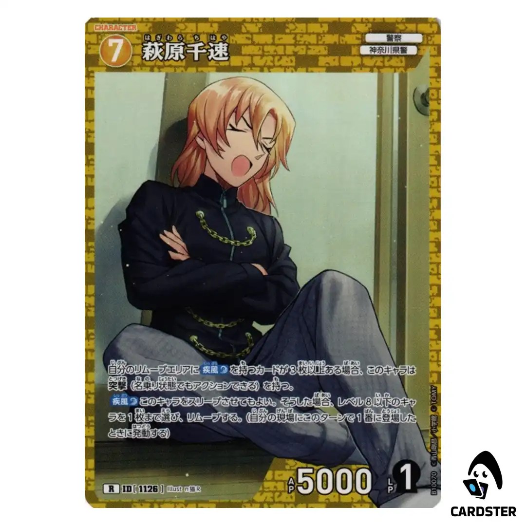 Chihaya Hagiwara R CT-P10 B10070 Allies of Remembrance DETECTIVE CONAN Japan
