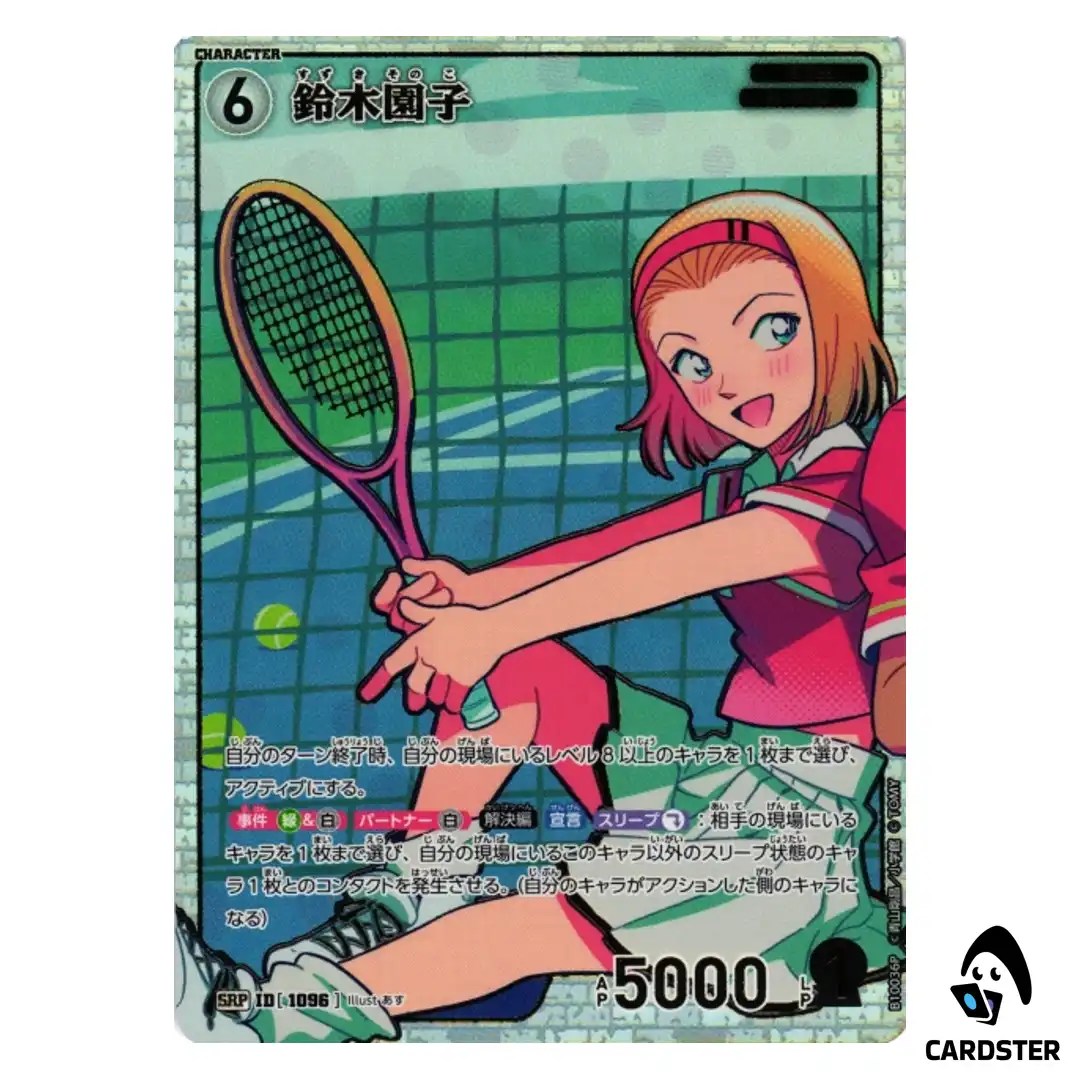 Sonoko Suzuki SR CT-P10 B10036 [PAR] Allies of Remembrance DETECTIVE CONAN JP
