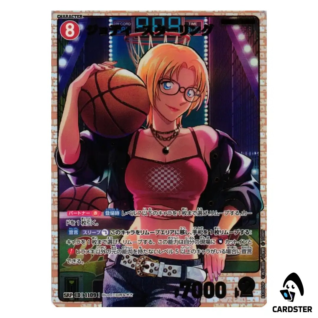 Jodie Starling SR CT-P10 B10050 [PAR] Allies of Remembrance DETECTIVE CONAN JP