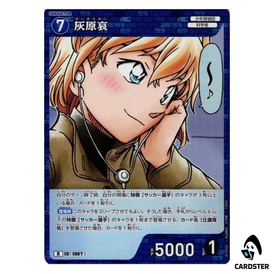 Ai Haibara R CT-P10 B10005 Allies of Remembrance DETECTIVE CONAN Japanese