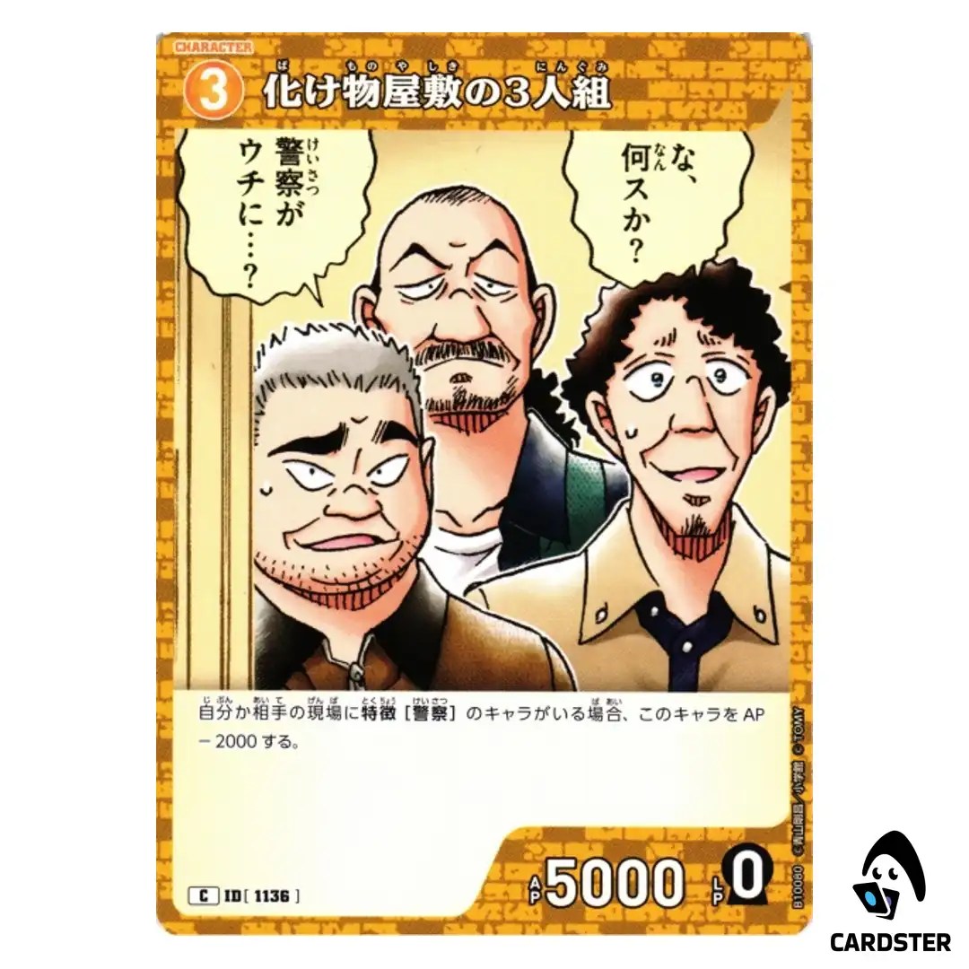 Three People at the Haunted House C CT-P10 B10080 DETECTIVE CONAN Japanese