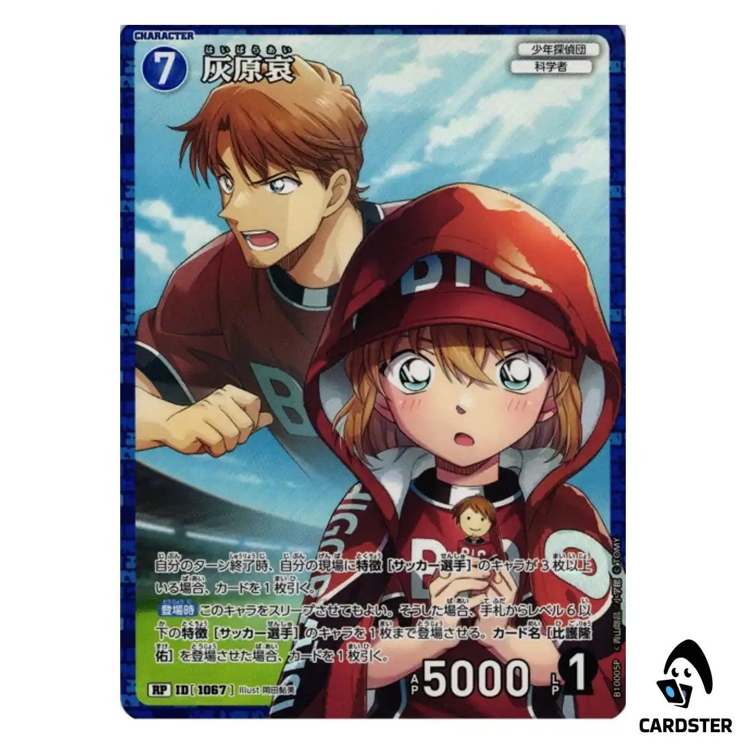 Ai Haibara R CT-P10 B10005 [PAR] Allies of Remembrance DETECTIVE CONAN Japan