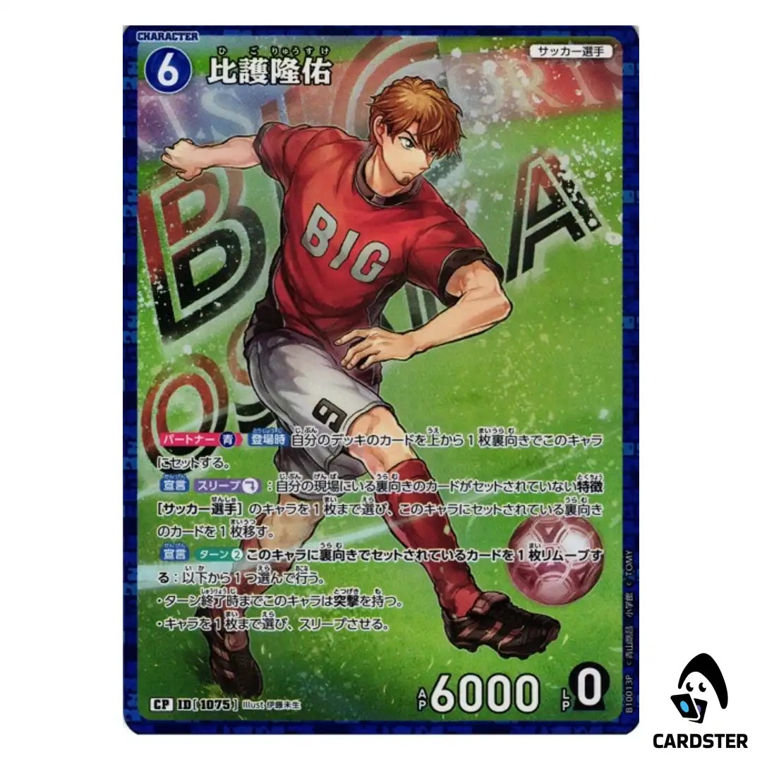 Ryusuke Higo C CT-P10 B10013 [PAR] Allies of Remembrance DETECTIVE CONAN Japan