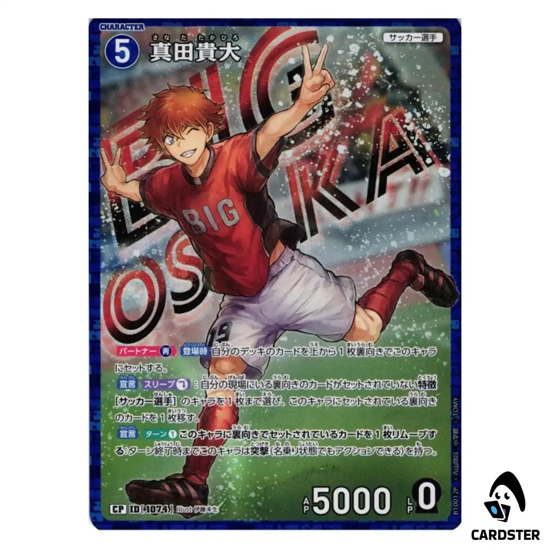 Takahiro Sanada C CT-P10 B10012 [PAR] Allies of Remembrance DETECTIVE CONAN JP