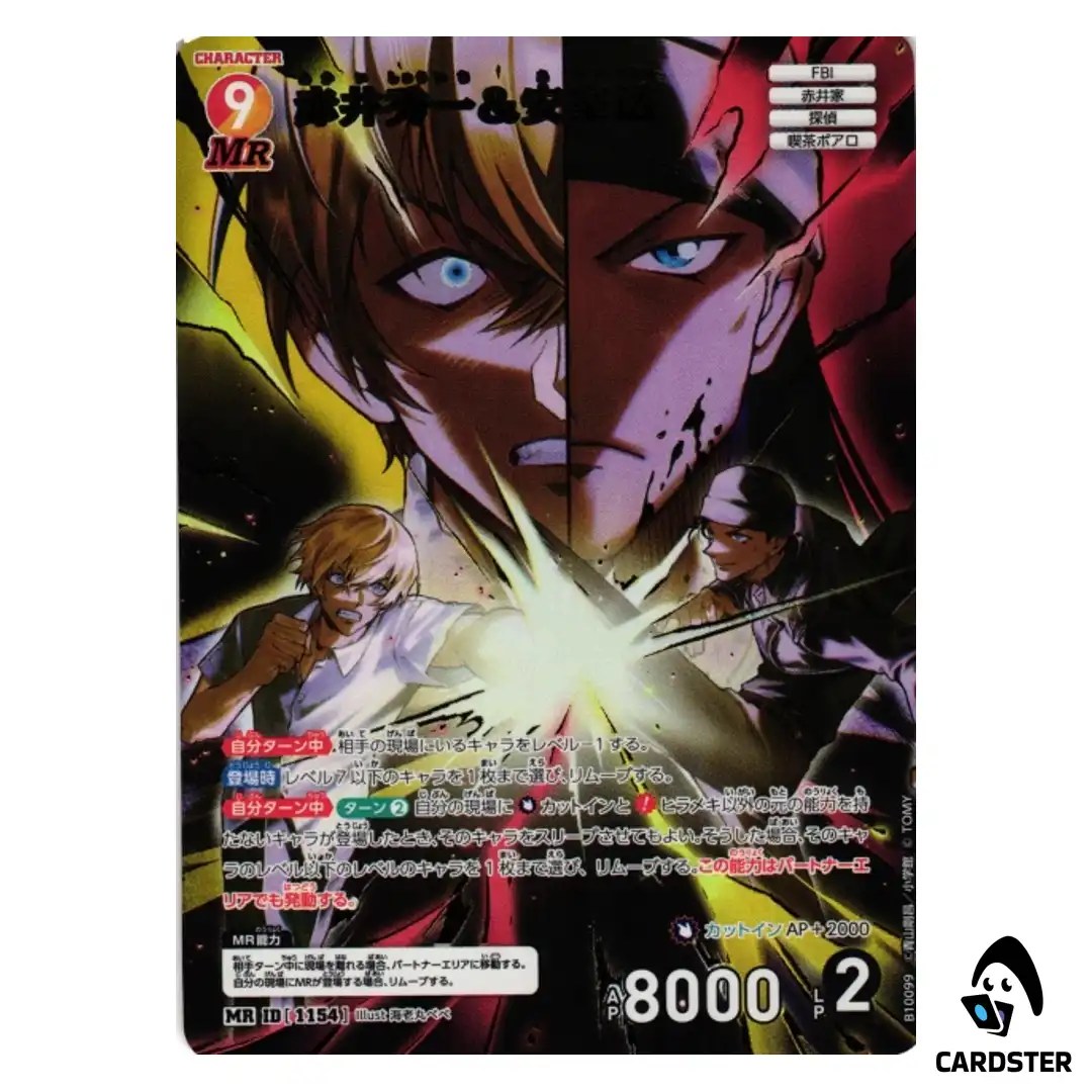 Shuichi Akai/ Toru Amuro MR CT-P10 B10099 DETECTIVE CONAN Japanese
