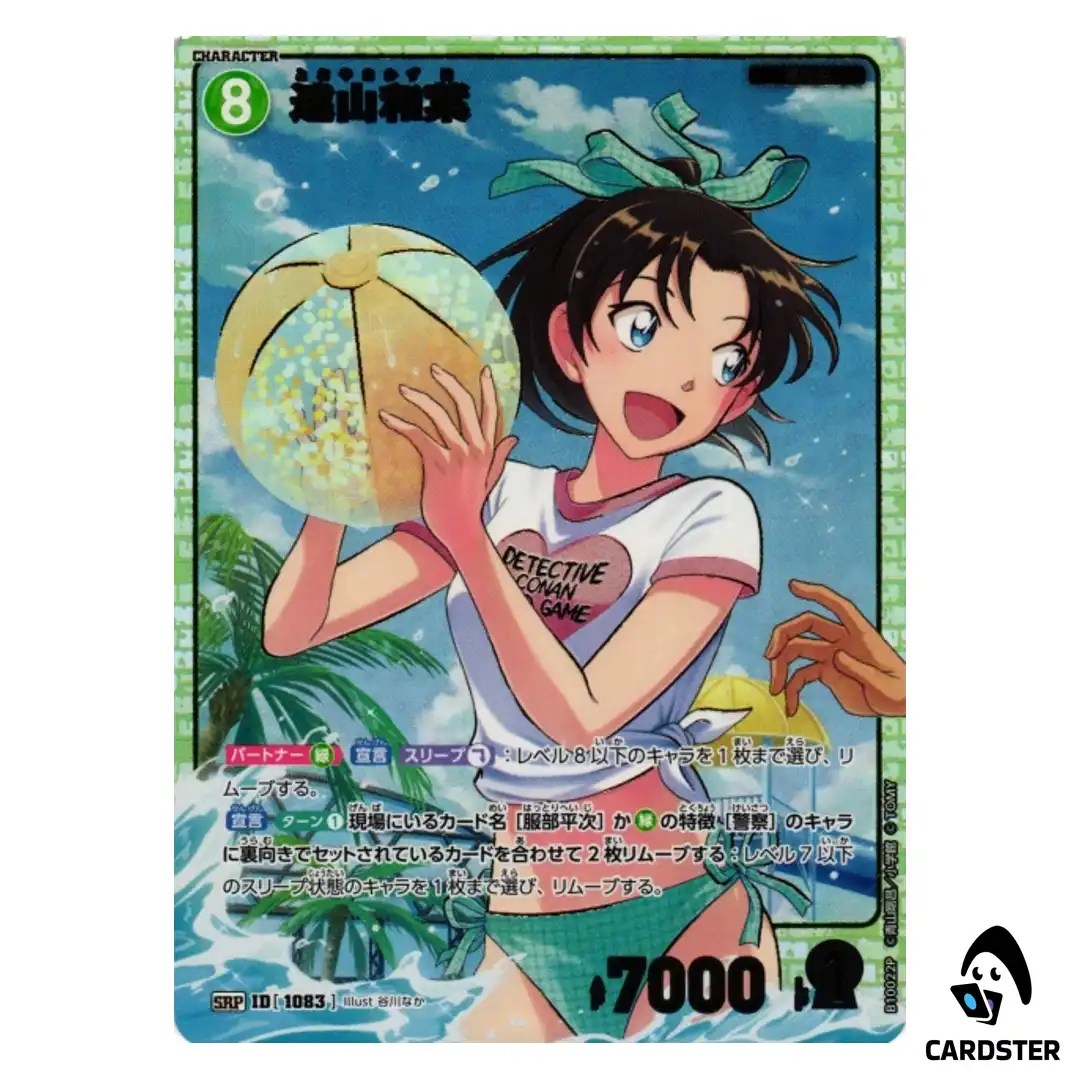 Kazuha Toyama SR CT-P10 B10022 [PAR] Allies of Remembrance DETECTIVE CONAN JP
