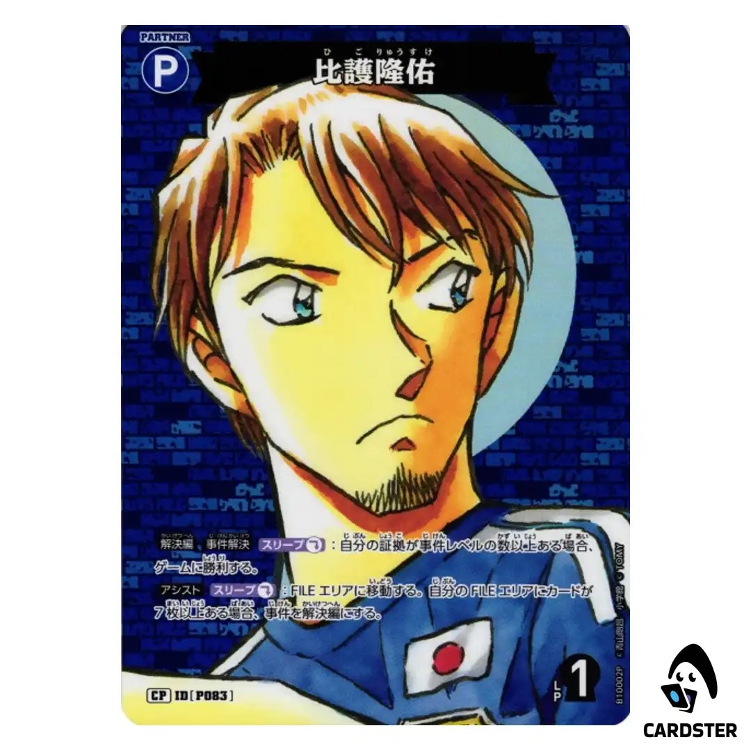Ryusuke Higo C CT-P10 B10002 [PAR] Allies of Remembrance DETECTIVE CONAN Japan