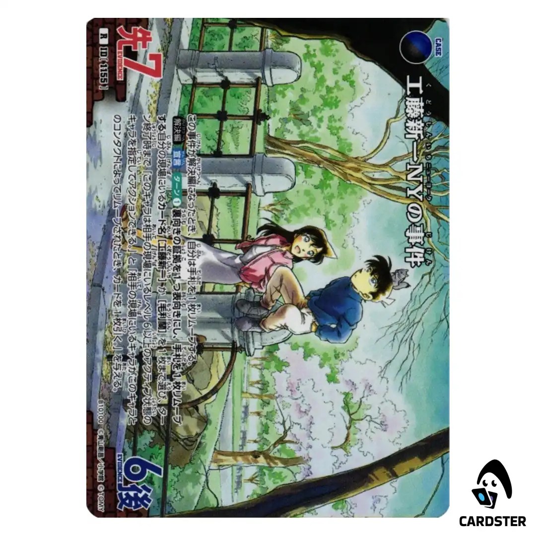 Shinichi Kudos New York Case R CT-P10 B10100 DETECTIVE CONAN Japanese