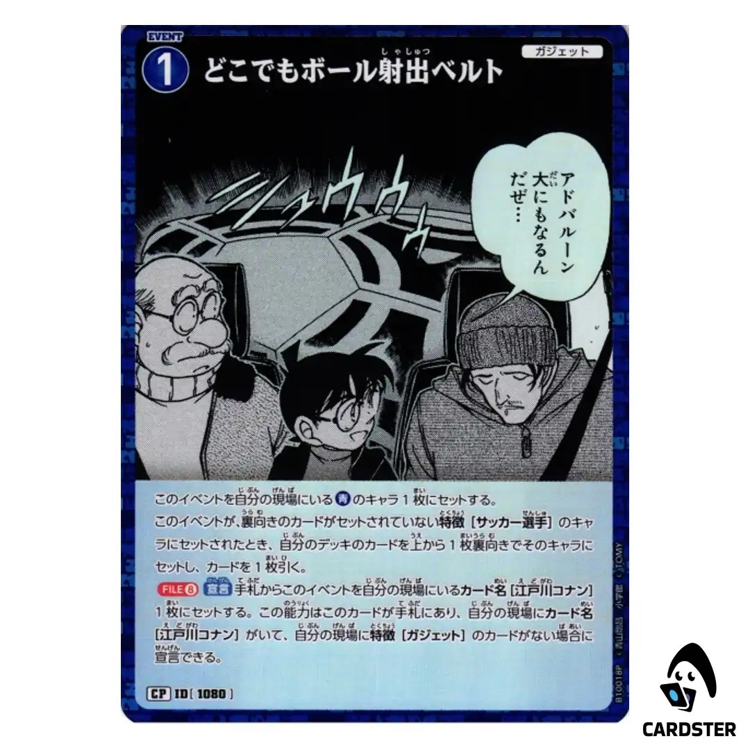 Anywhere Ball Launcher Belt C CT-P10 B10018 [PAR] DETECTIVE CONAN Japanese