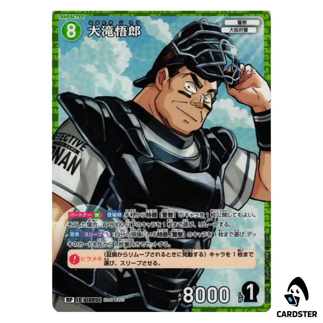 Goro Otaki R CT-P10 B10024 [PAR] Allies of Remembrance DETECTIVE CONAN Japan