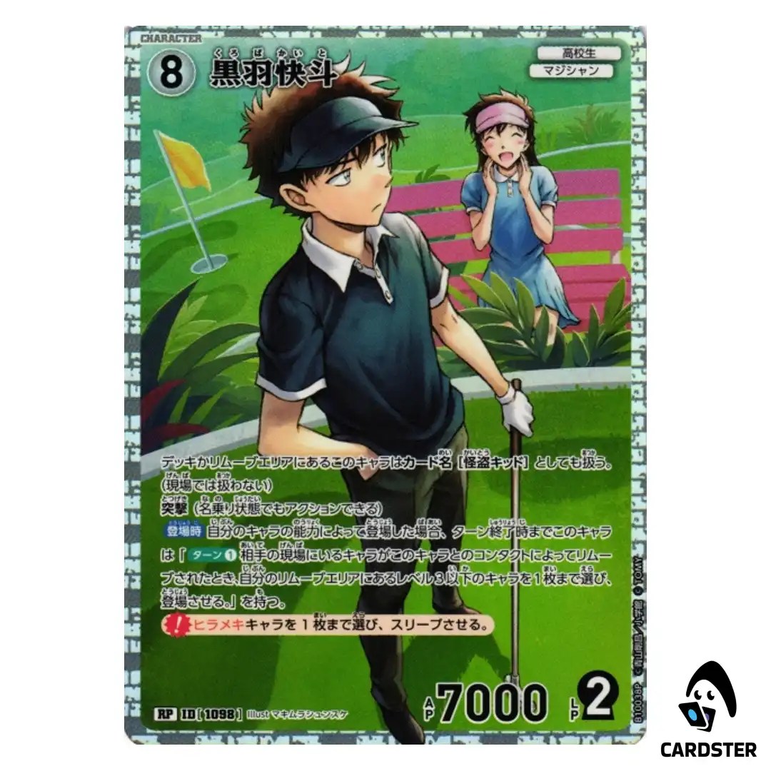 Kaito Kuroba R CT-P10 B10038 [PAR] Allies of Remembrance DETECTIVE CONAN Japan